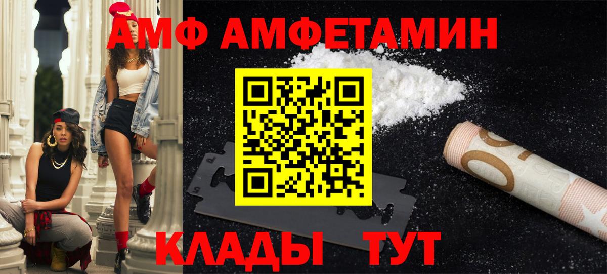Амфетамин VHQ Кимовск