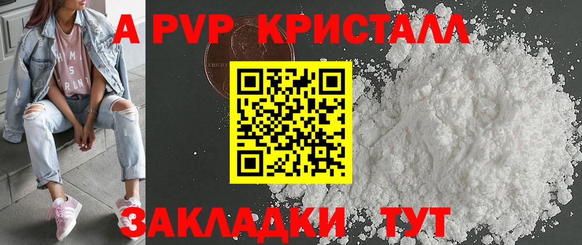 A PVP мука  Вход с VPN  Кимовск 