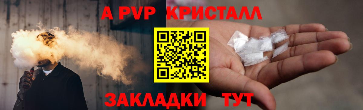 Alpha PVP кристаллы Кимовск