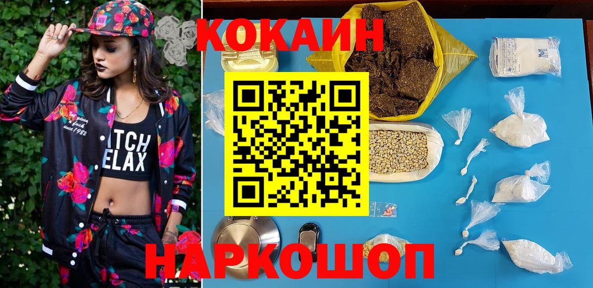 COCAIN 98% Кимовск