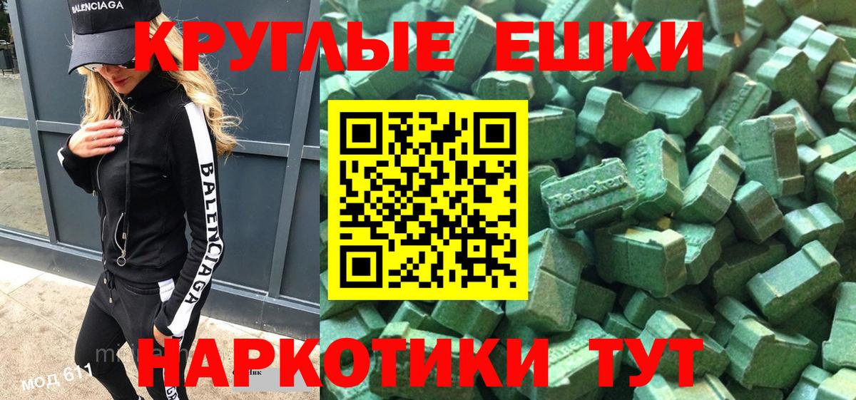 Экстази MDMA Кимовск