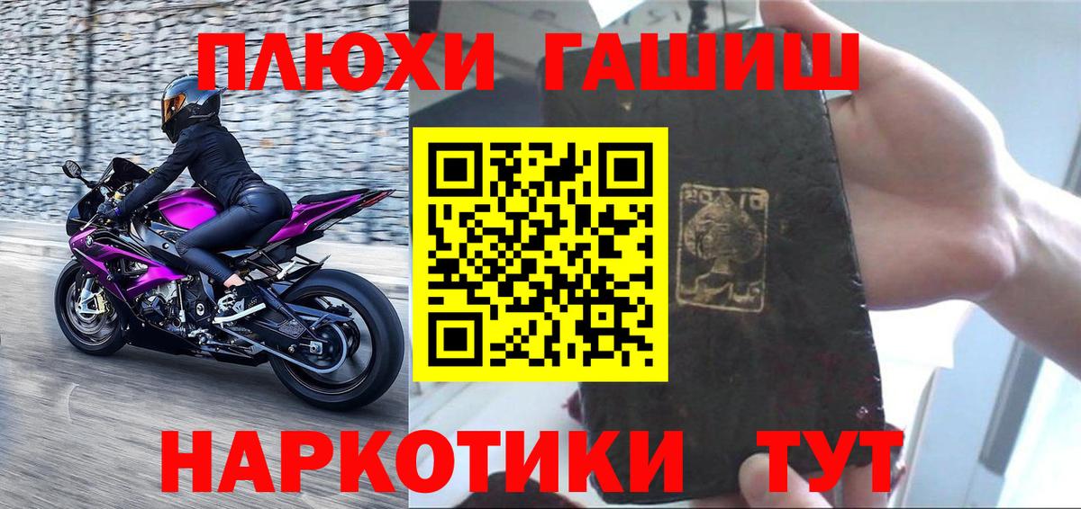 ГАШ ice o lator Кимовск