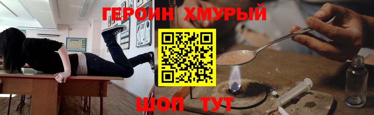 Кимовск  ГЕРОИН VHQ  ГЕРОИН  Вход с VPN 