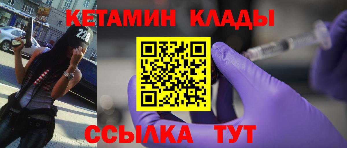 Кетамин ketamine  omg онион  Кимовск  Вход с VPN  Кетамин ketamine 