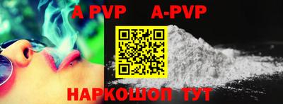 apvp Донской