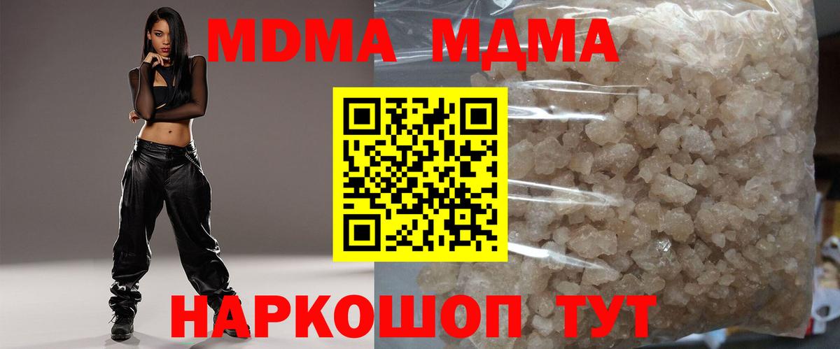 МДМА Molly  MDMA кристаллы  Кимовск  Вход с VPN 