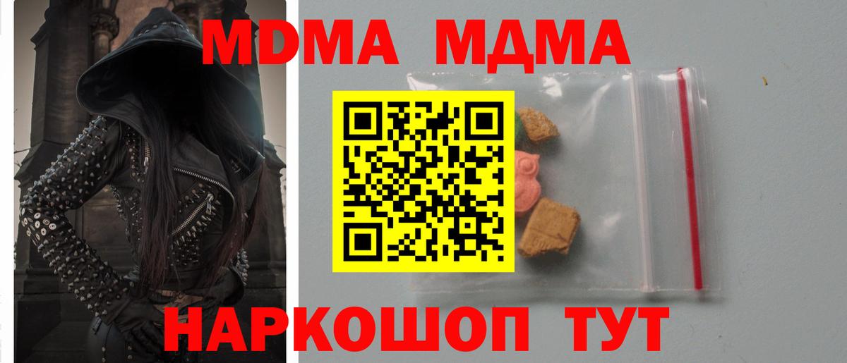 MDMA crystal Кимовск