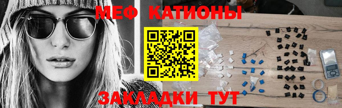 МЕФ кристаллы  Мефедрон  Кимовск  Вход с VPN  Мефедрон мука 