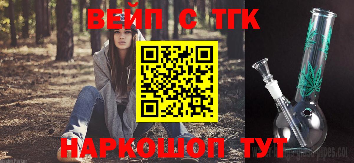 ТГК THC oil Кимовск