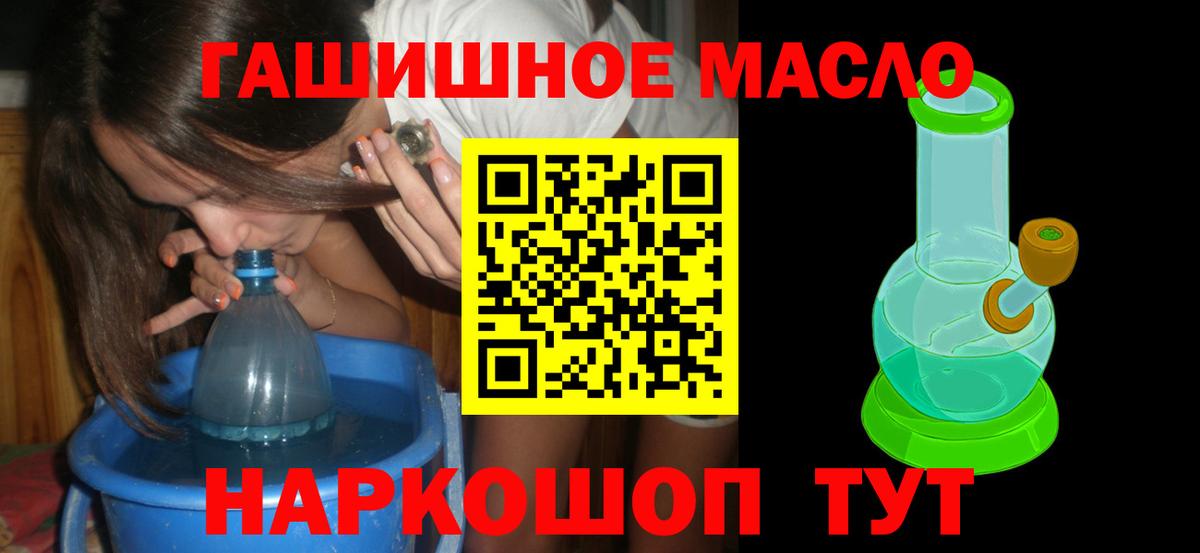 Дистиллят ТГК гашишное масло  Вход с VPN  Кимовск  Дистиллят ТГК вейп с тгк 