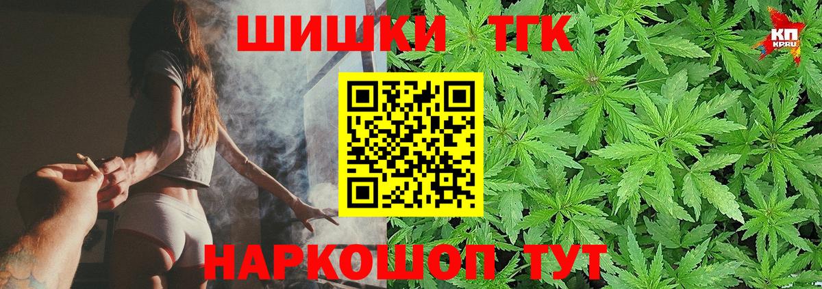 Бошки Шишки THC 21% Кимовск